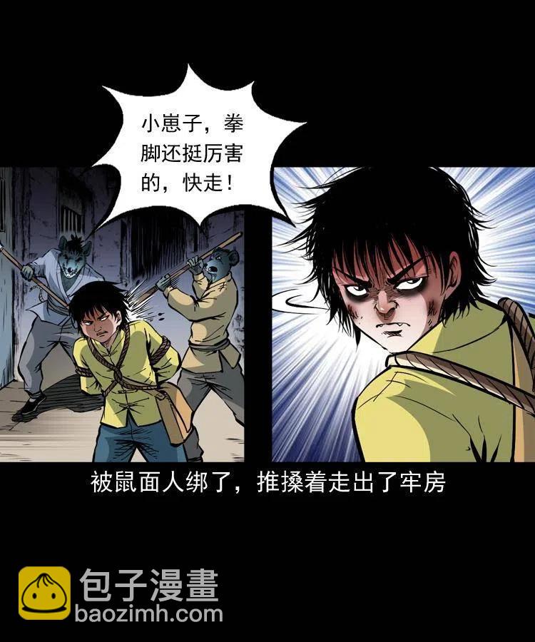一百三十三话 鼠化的小江8