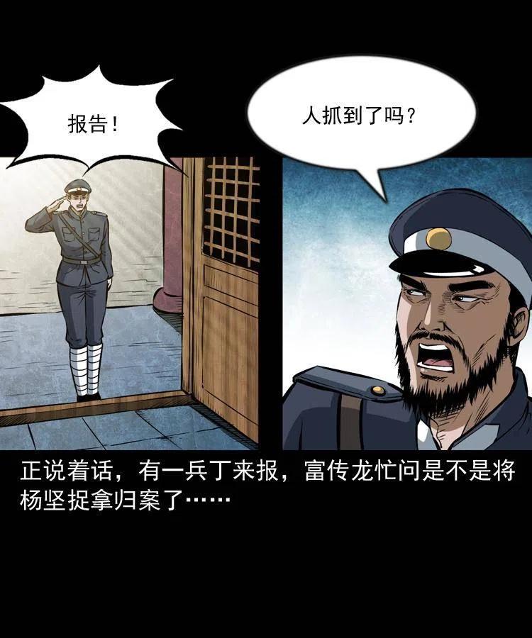 六十四话 七叔来了50