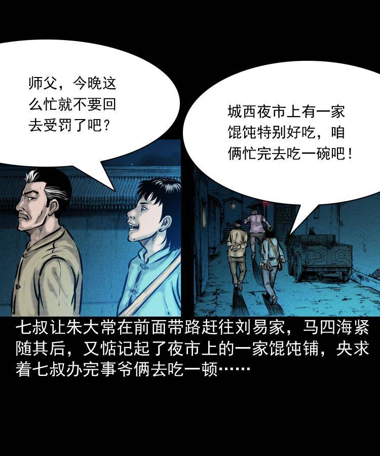 第一话 饿殍附体68