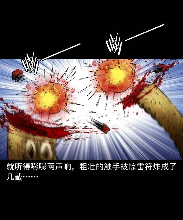 七十二话 水妖50