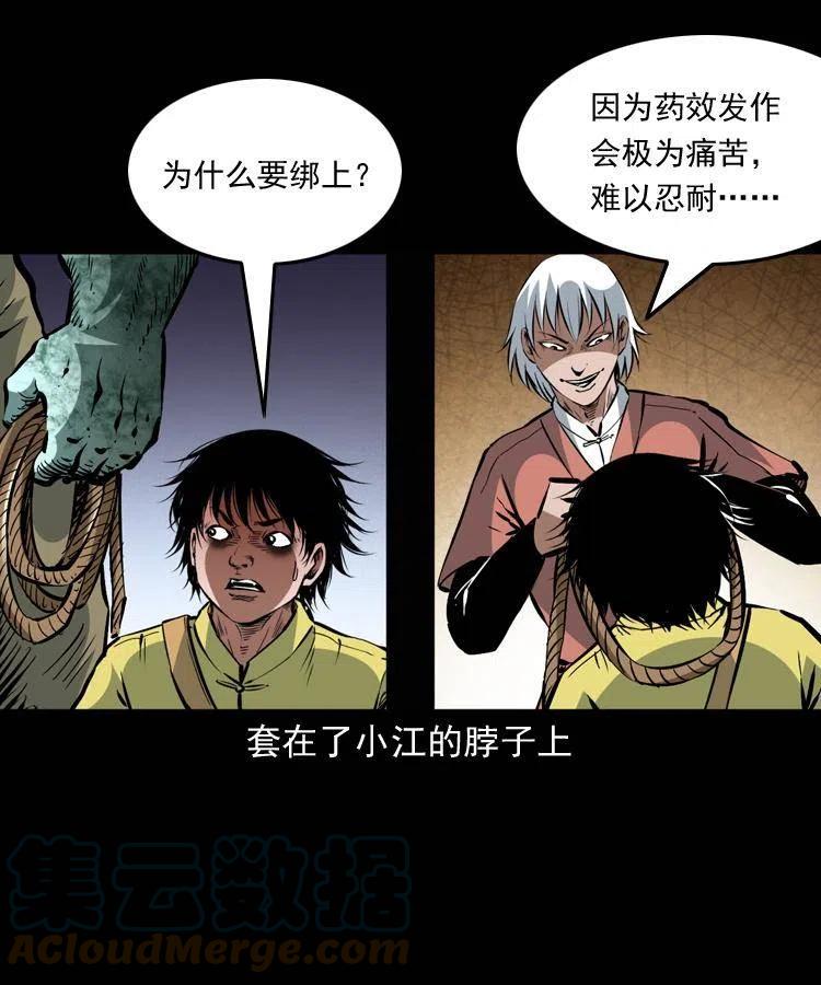 一百四十六话 白发阎罗21