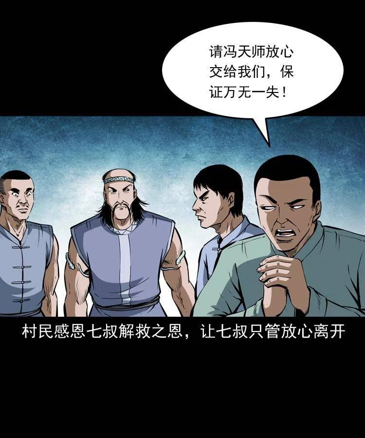 五十话 宿命38