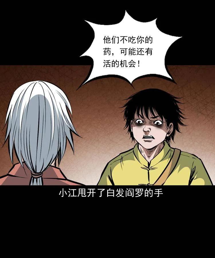 一百四十五话 愤怒的七叔62