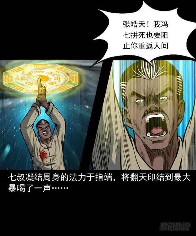 三十六话 无路可逃70