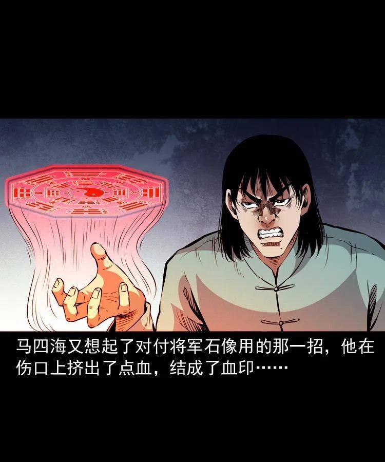 一百一十六话 幽灵将军46
