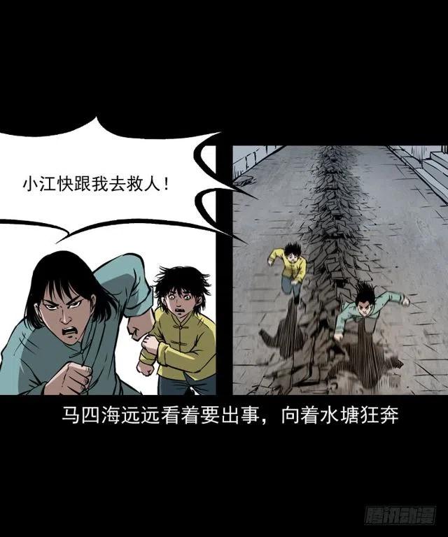二十四话 马四海还我避水丹61