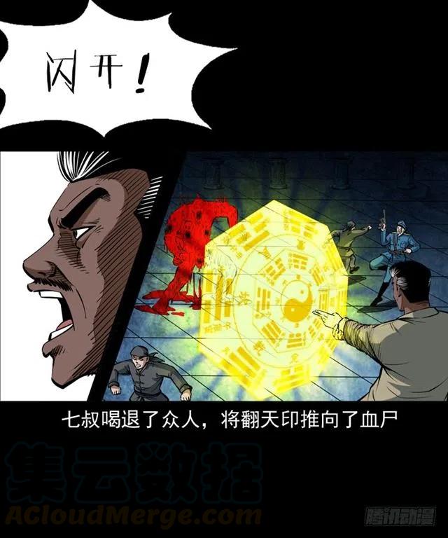 三十一话 血尸32