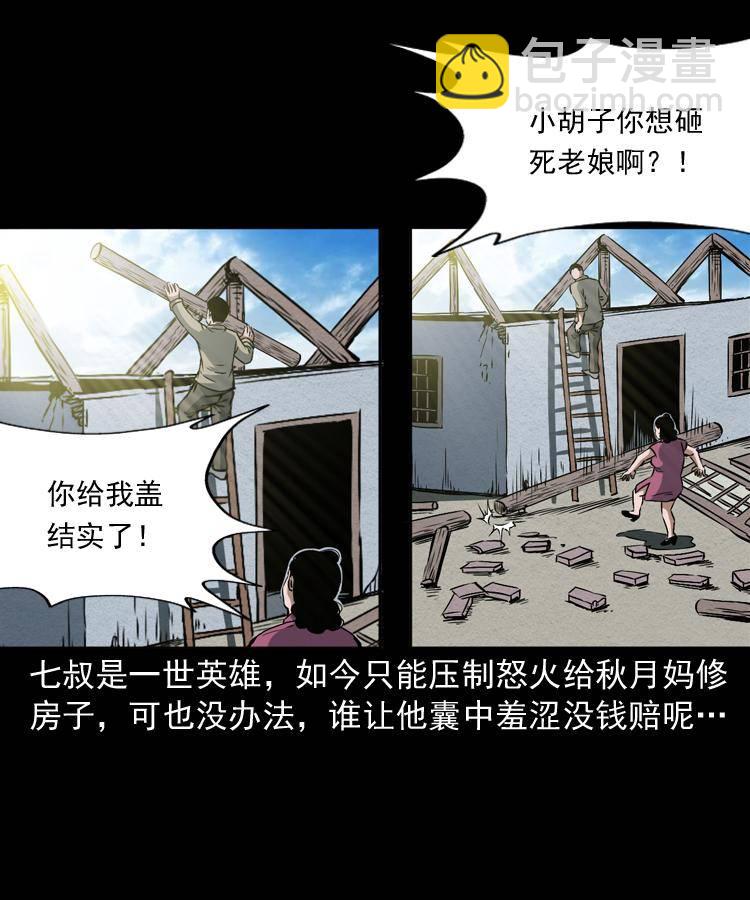 第十二话 水魁26