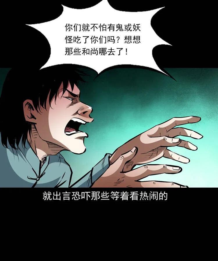 一百二十三话 勾魂女鬼46