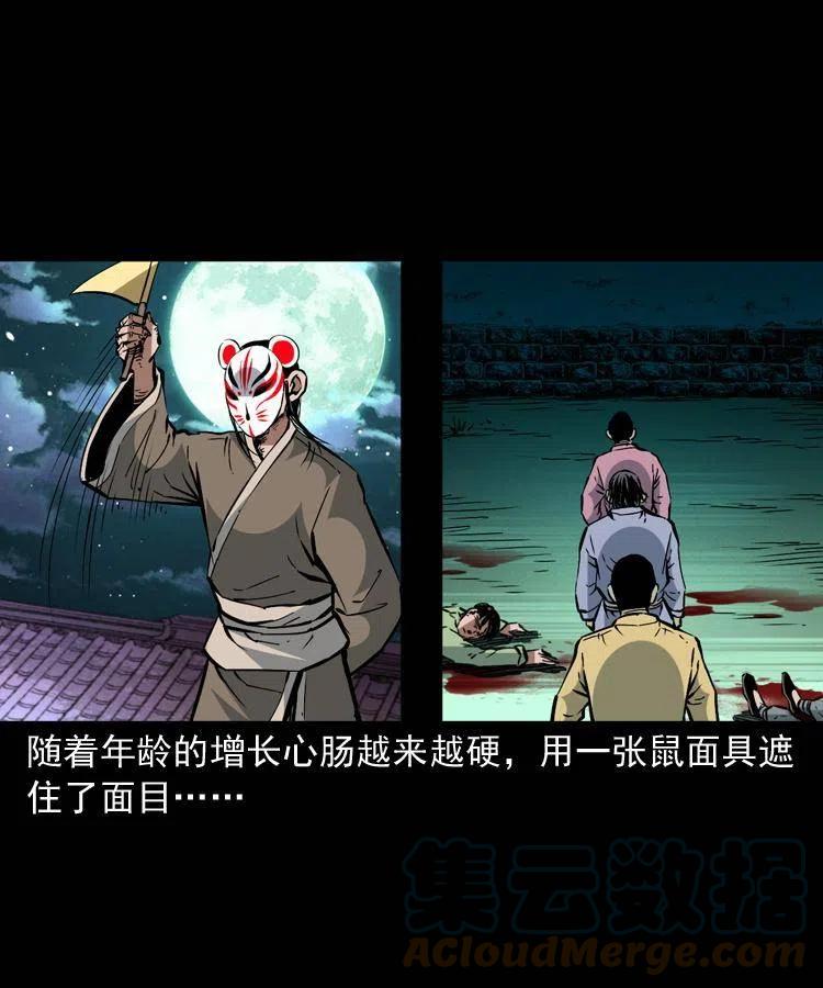 一百五十六话 围攻鼠郎君15