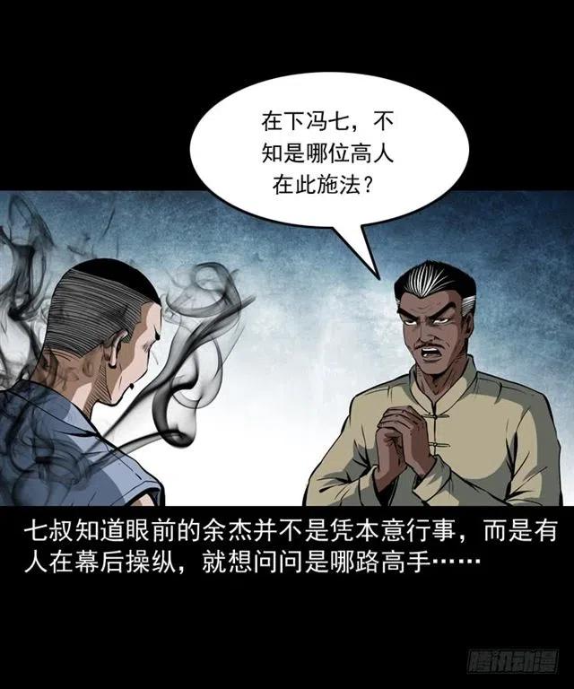 四十一话 沦落人6