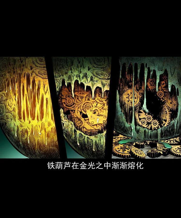一百零八话 四大天王不过如此50