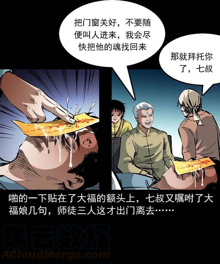 一百二十三话 勾魂女鬼54