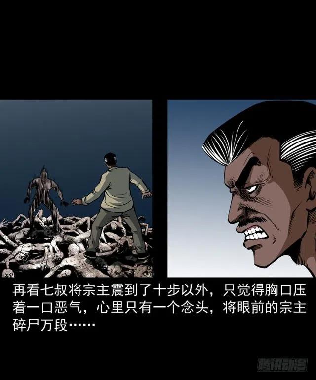 三十五话 鬼见愁冯七22