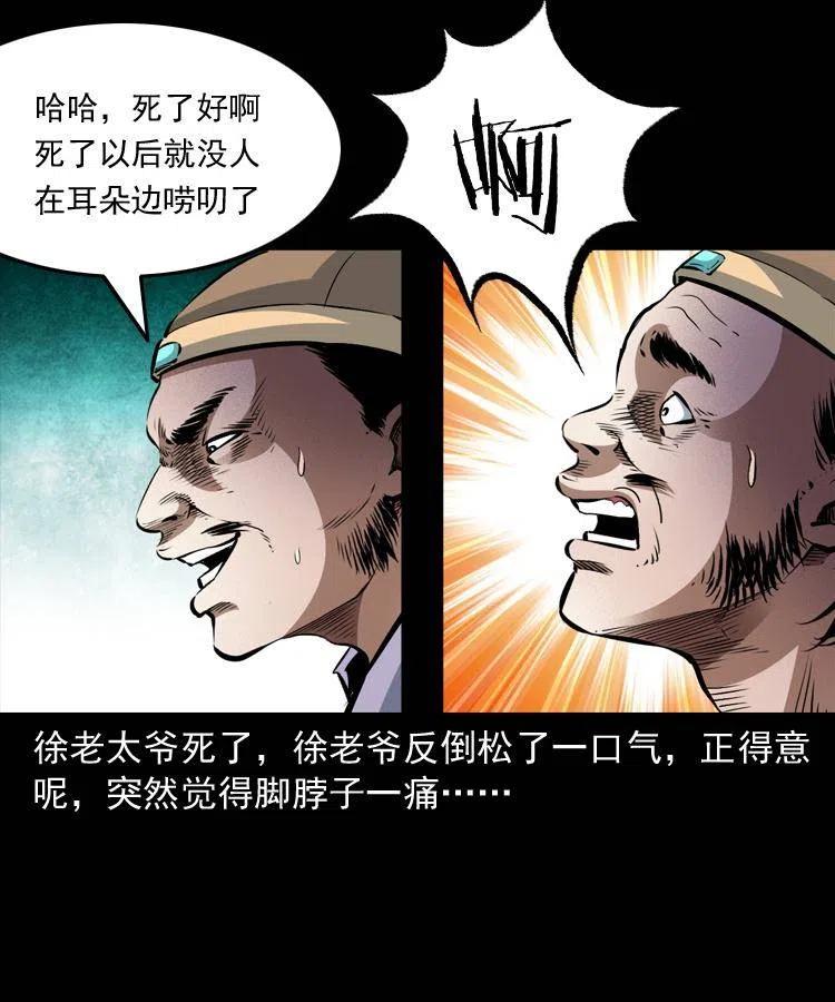 八十九话 降白妖21