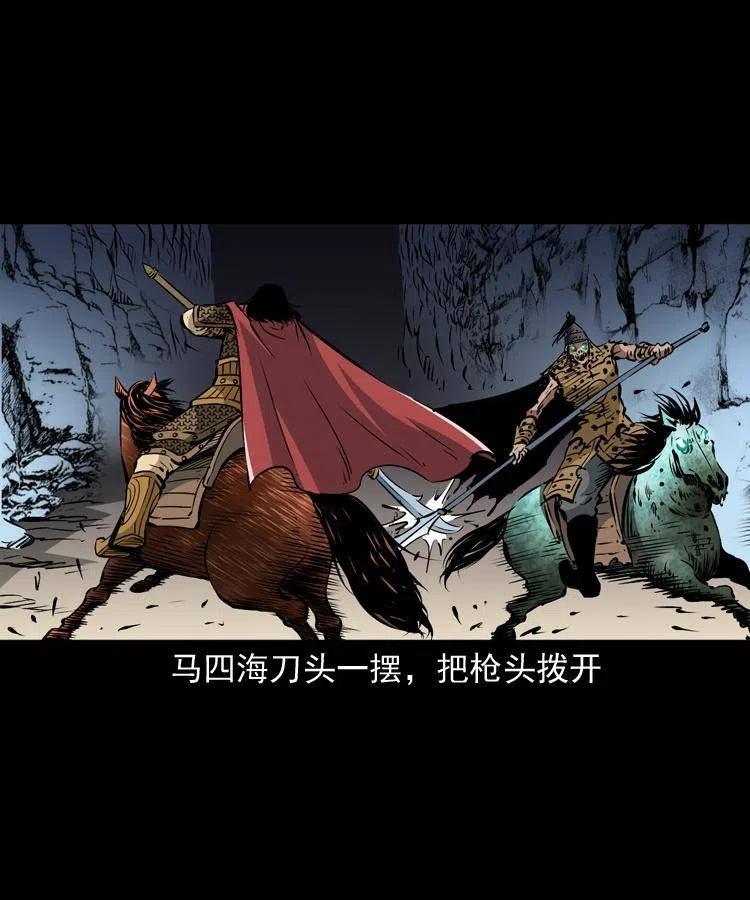 一百一十九话 被吸干的马四海19