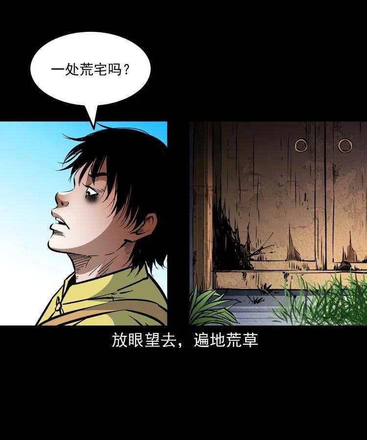 一百二十八话 人鬼殊途2