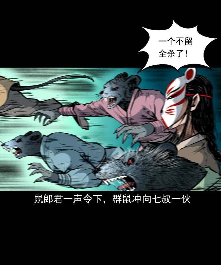 一百五十一话 斗法8