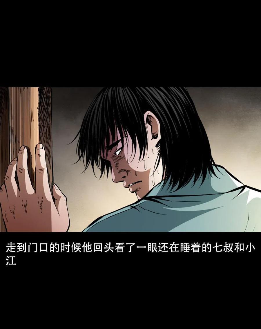 一百六十五话 杜秋月之死41