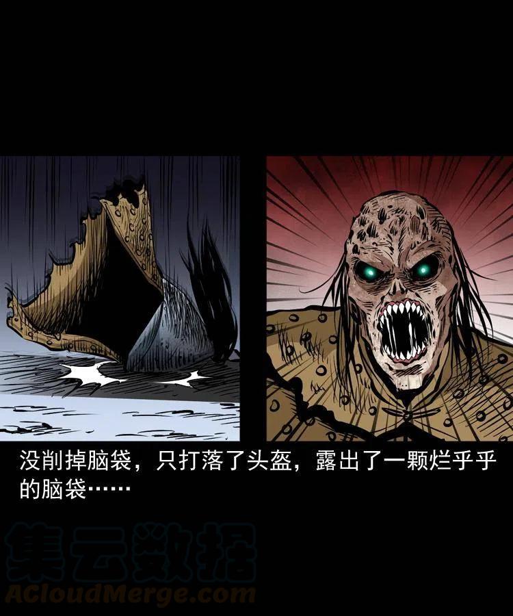 一百一十九话 被吸干的马四海21