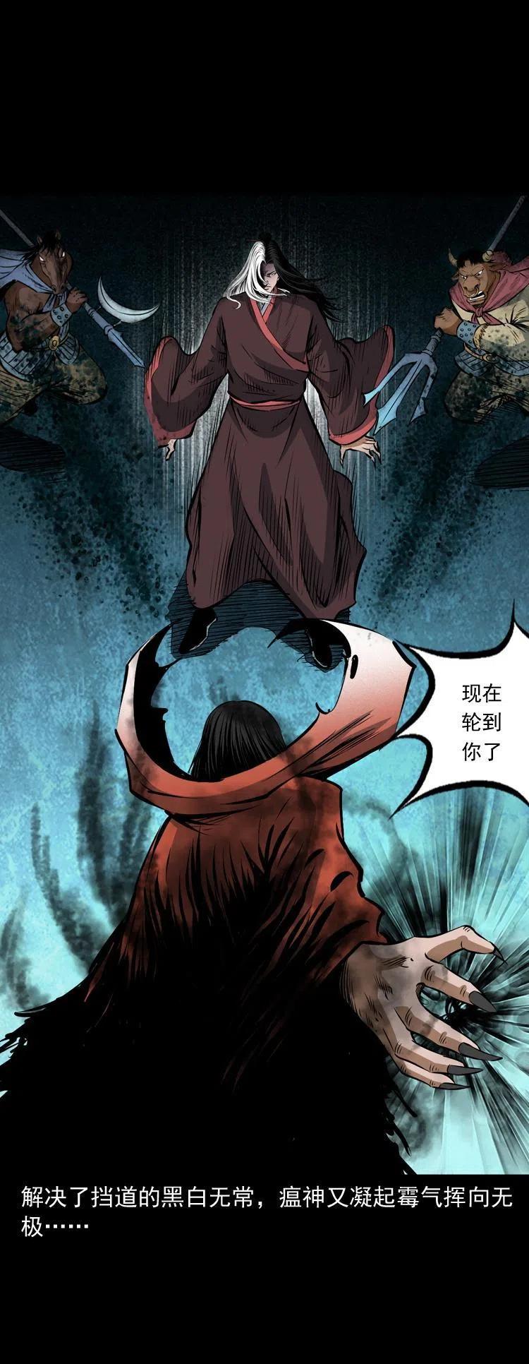 八十二话 瘟神归位62