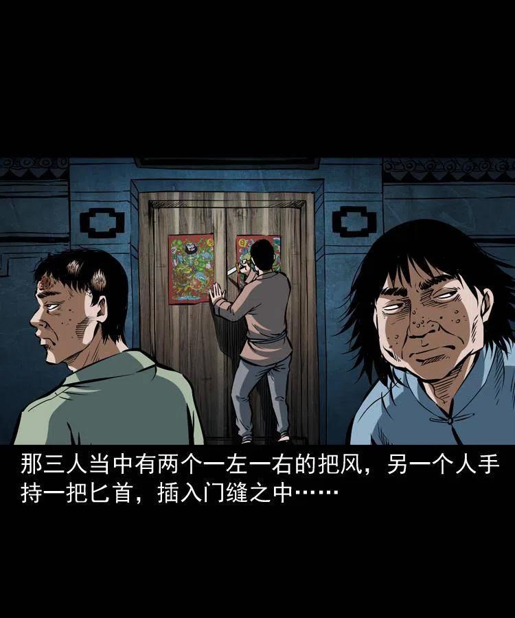 五十八话 又见青囊尸典35