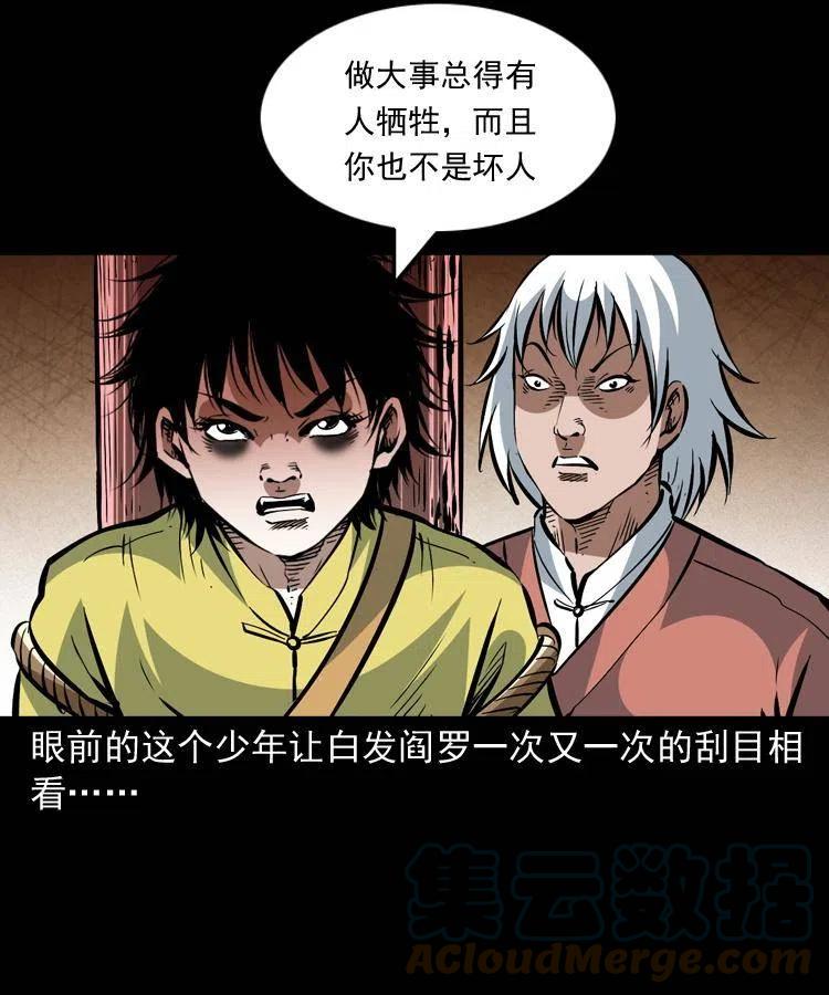 一百四十六话 白发阎罗24