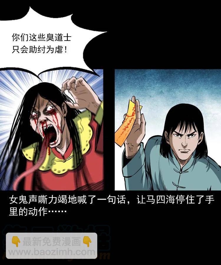 六十话 恶有恶报28