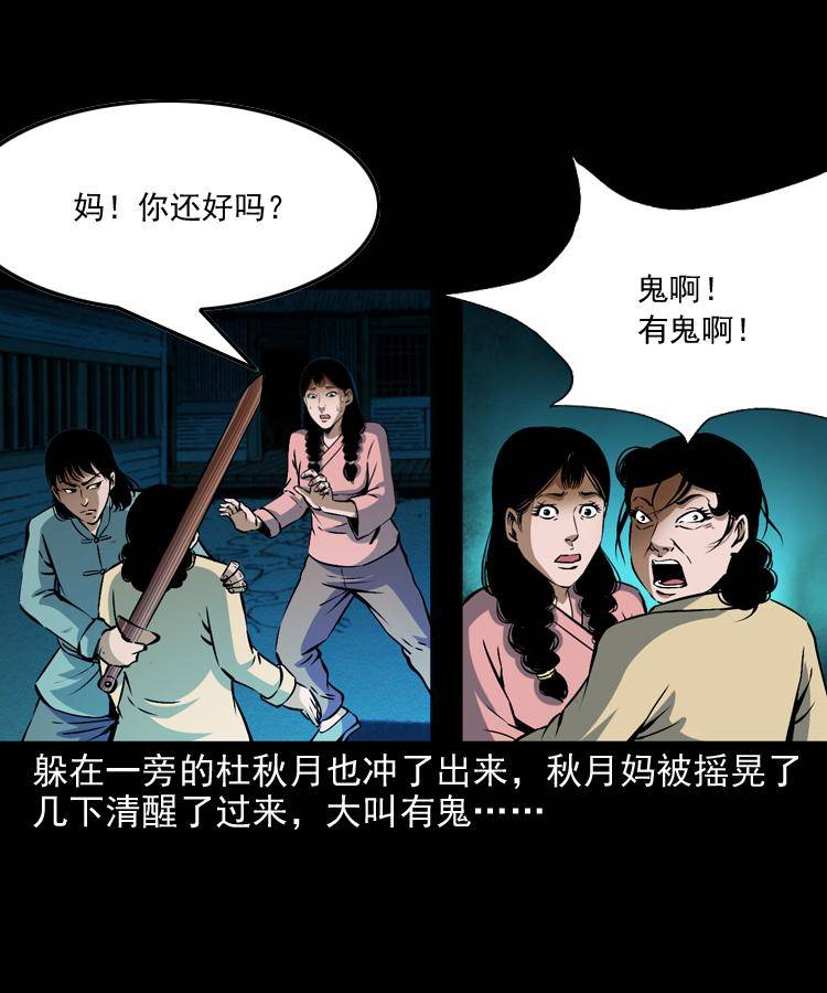 第十一话 女鬼44