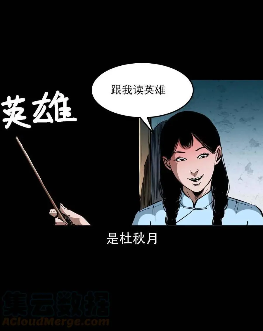 一百七十话 末代天师27