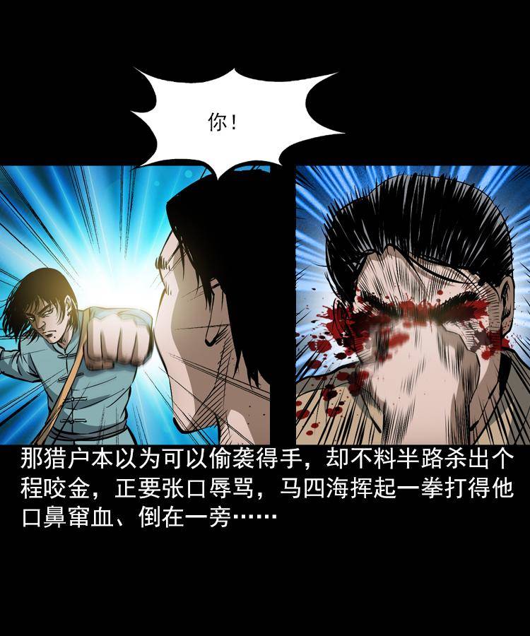第五话 僵尸小子（下）25