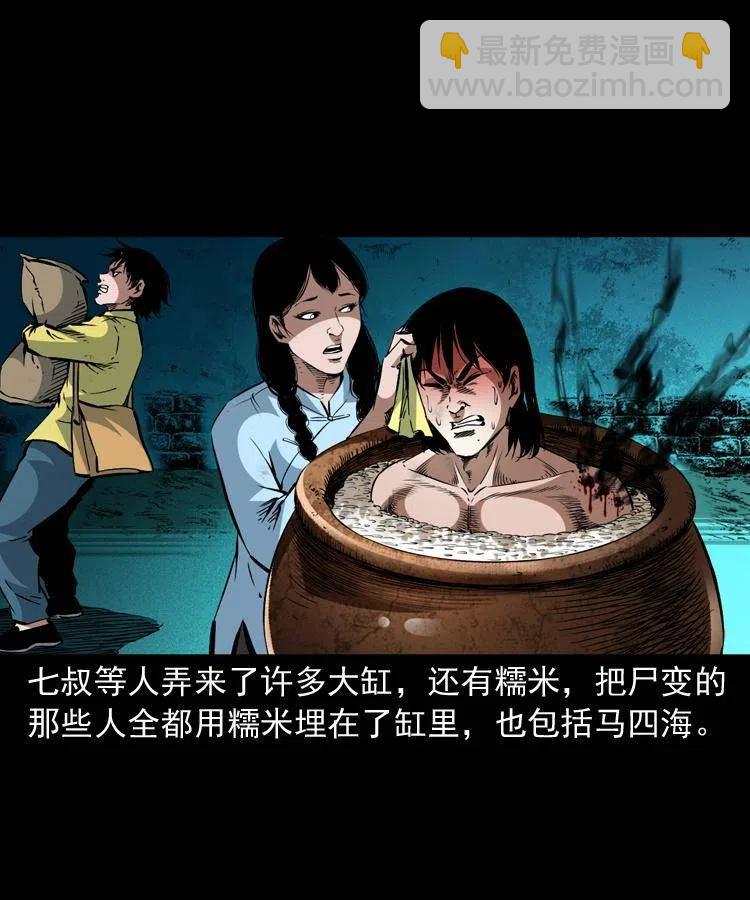 一百三十八话 收大粽41