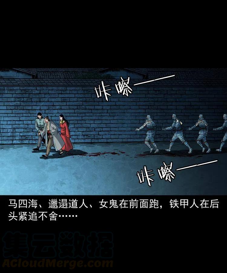 六十二话 铁甲傀儡56