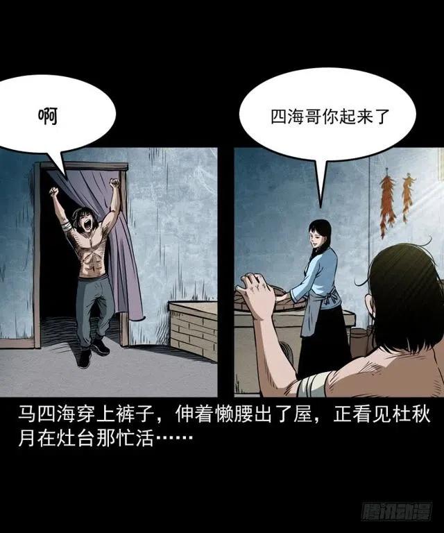 四十话 傀儡武师6
