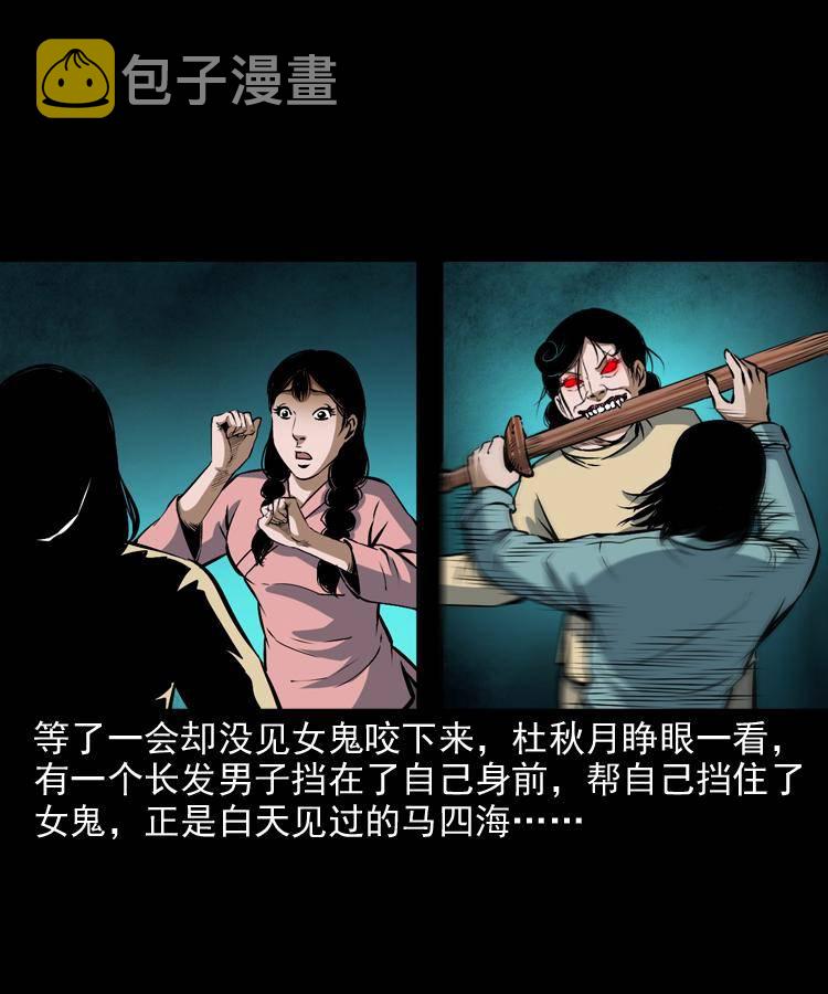 第十一话 女鬼12
