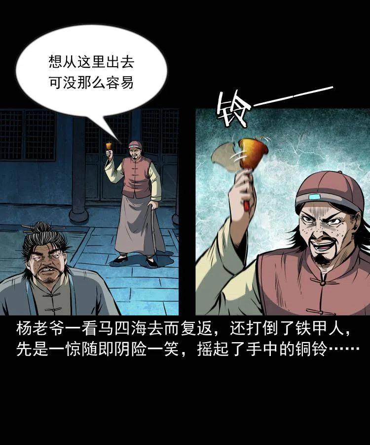六十二话 铁甲傀儡27