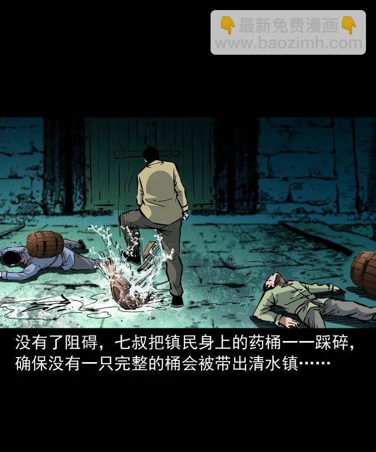 一百四十五话 愤怒的七叔44