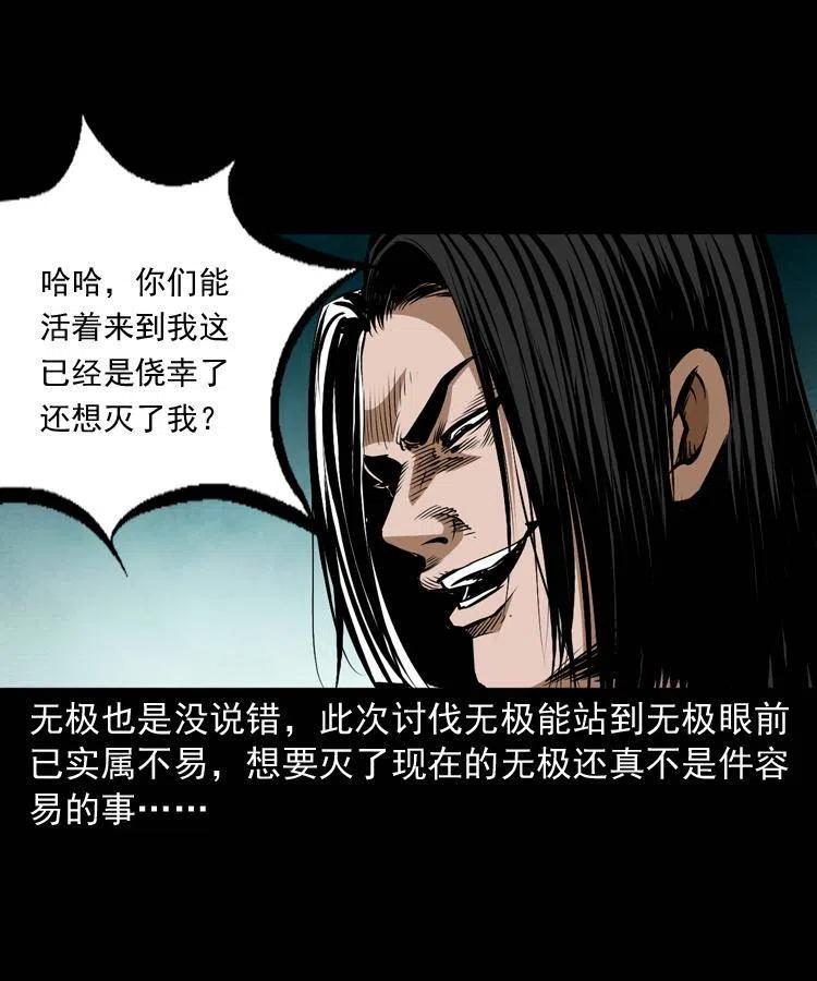 七十八话 阎王殿26