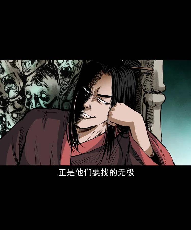七十八话 阎王殿18