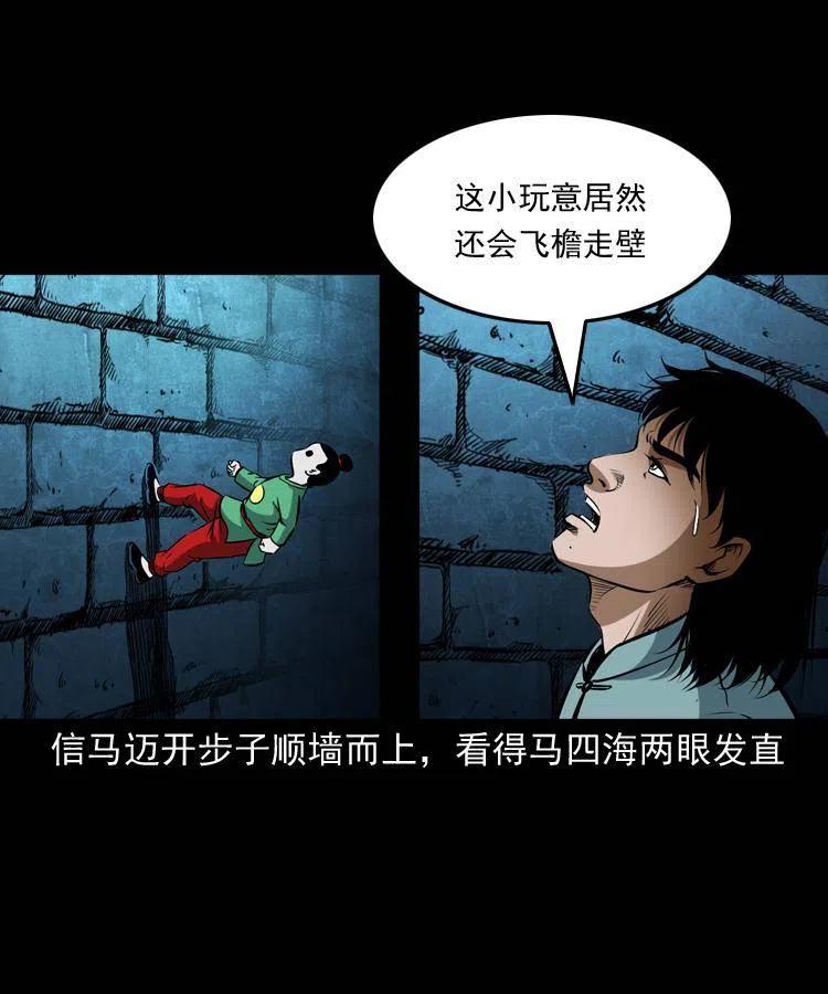 六十话 恶有恶报3