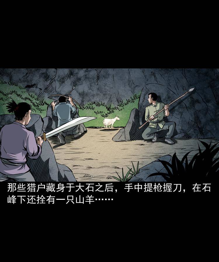 第四话 僵尸小子（上）58