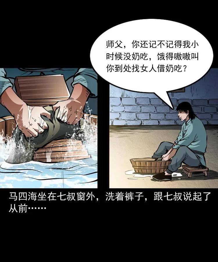 一百二十一话 七叔倒下了55