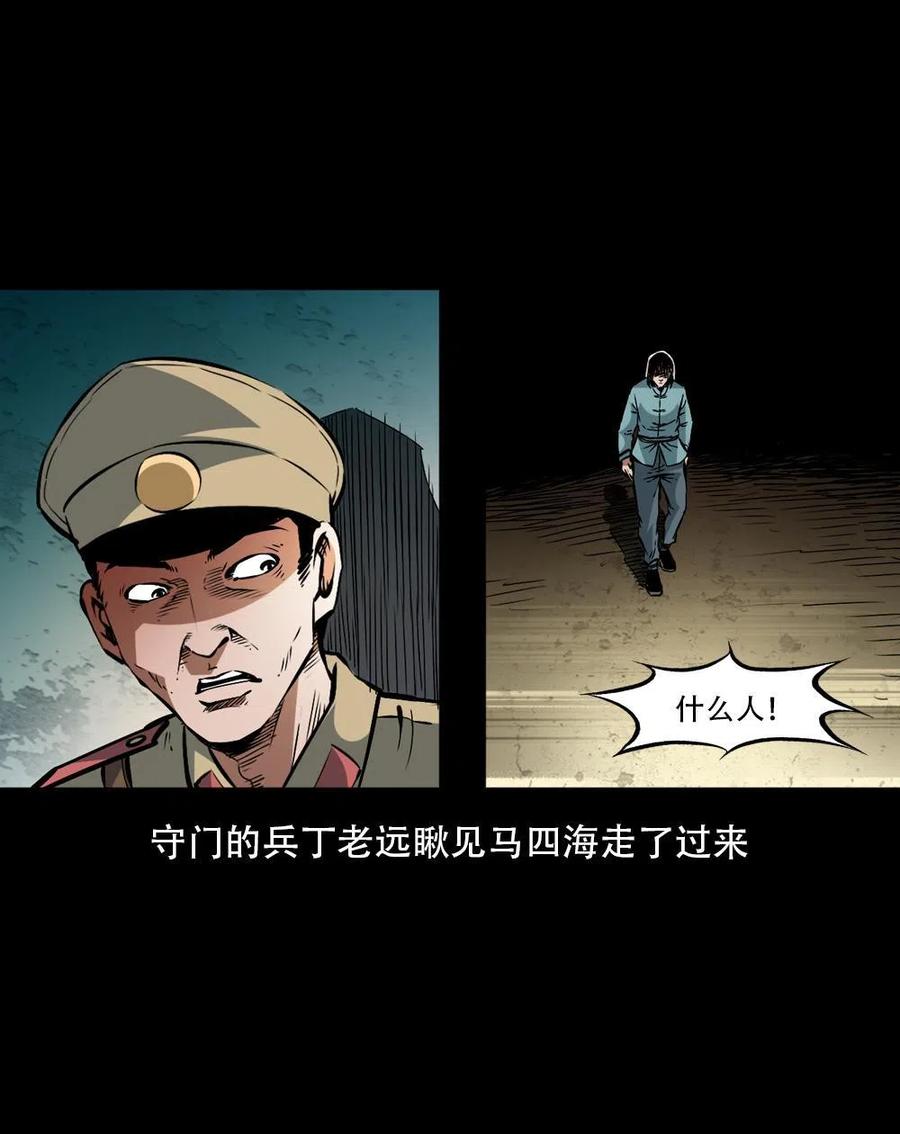 一百六十五话 杜秋月之死46