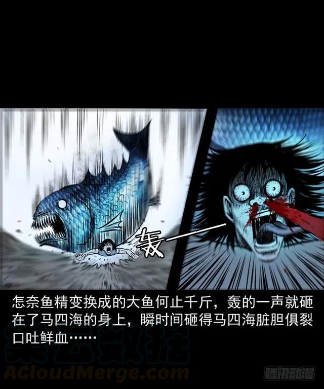 二十四话 马四海还我避水丹10