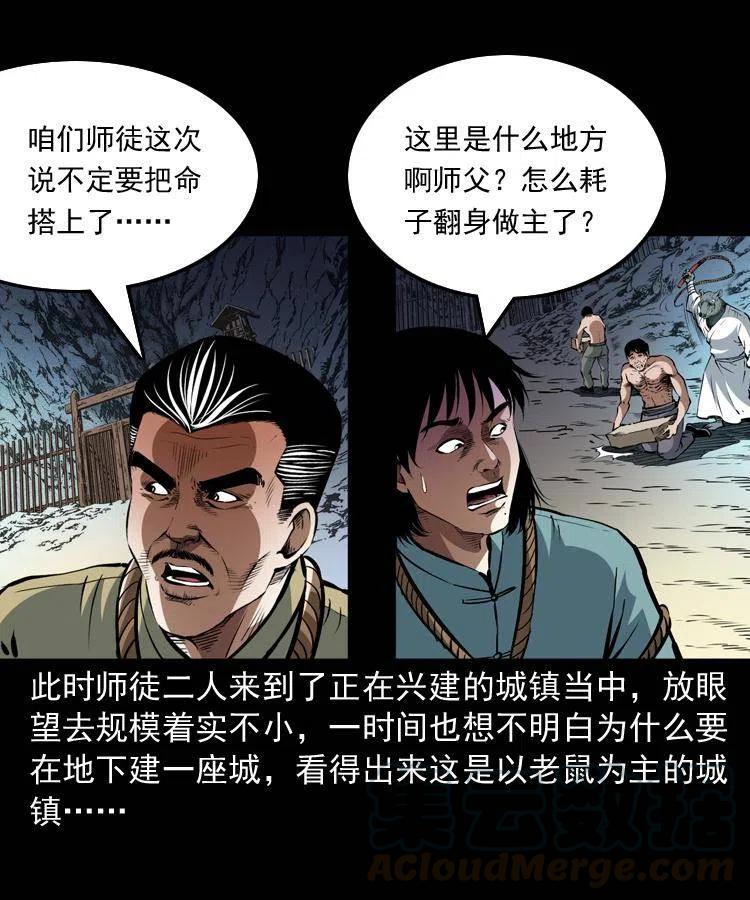 一百二十四话 地下城54