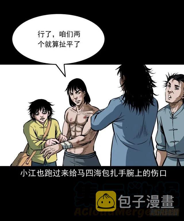 二十五话 化干戈28