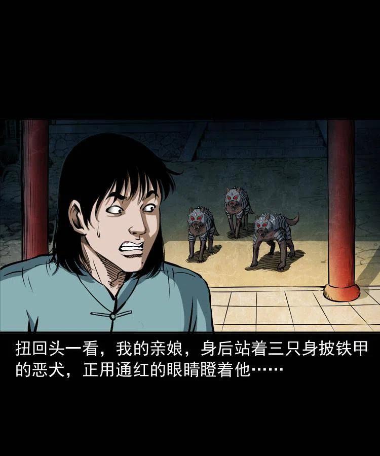 六十一话 不是冤家不聚头5