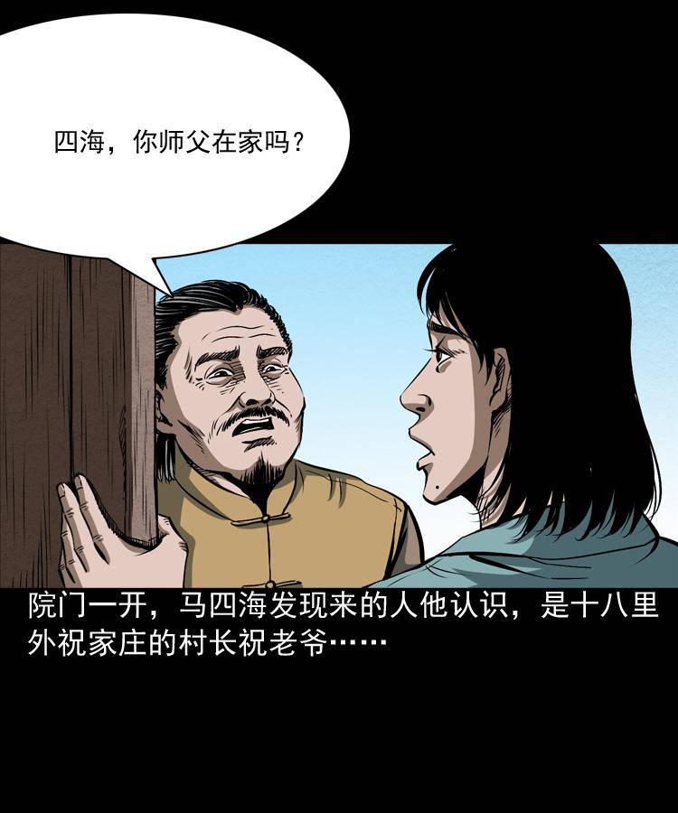 第四话 僵尸小子（上）8