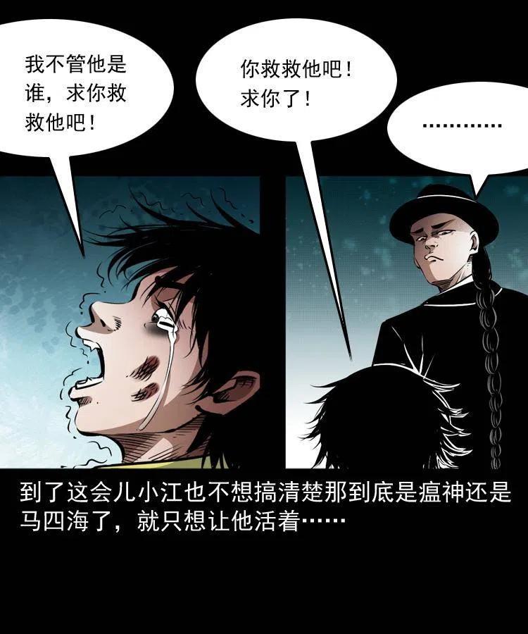 八十六话 归途25