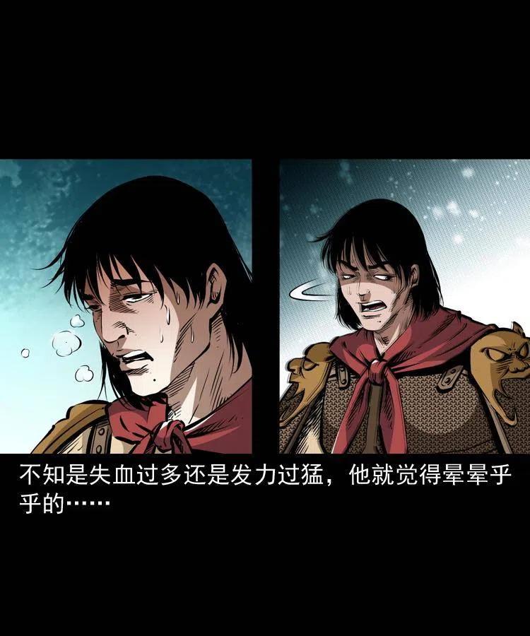 一百一十九话 被吸干的马四海49